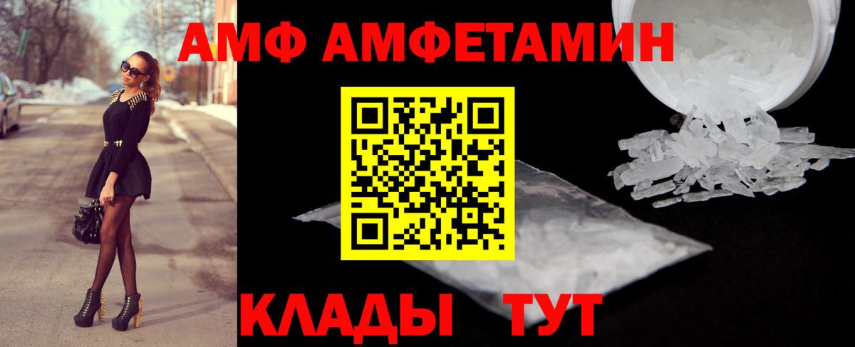 АМФ 98% Южно-Сахалинск