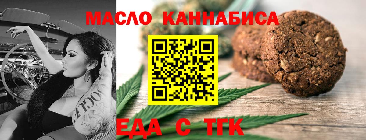 Печенье с ТГК конопля  Вход с VPN  Южно-Сахалинск 