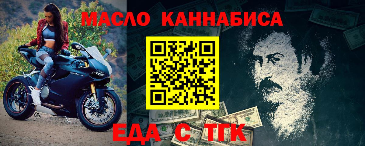 Еда ТГК конопля Южно-Сахалинск