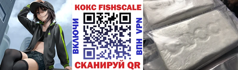 Кокаин VHQ  Южно-Сахалинск 