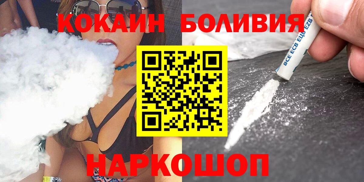 КОКАИН FishScale Южно-Сахалинск
