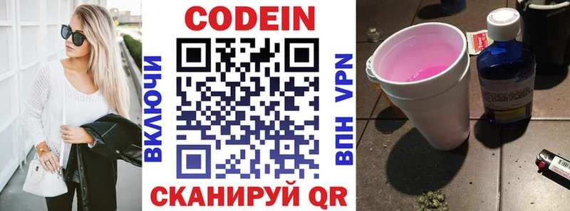 Кодеин Purple Drank  мориарти наркотические препараты  Южно-Сахалинск 