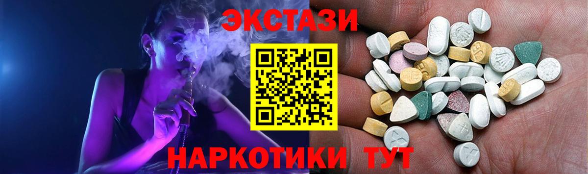 Экстази круглые  Вход с VPN  Южно-Сахалинск 