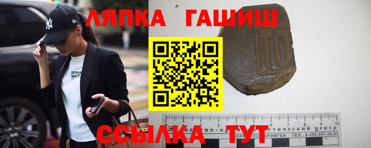 ГАШИШ хэш  Гашиш Ice-O-Lator  Южно-Сахалинск  Вход с VPN 