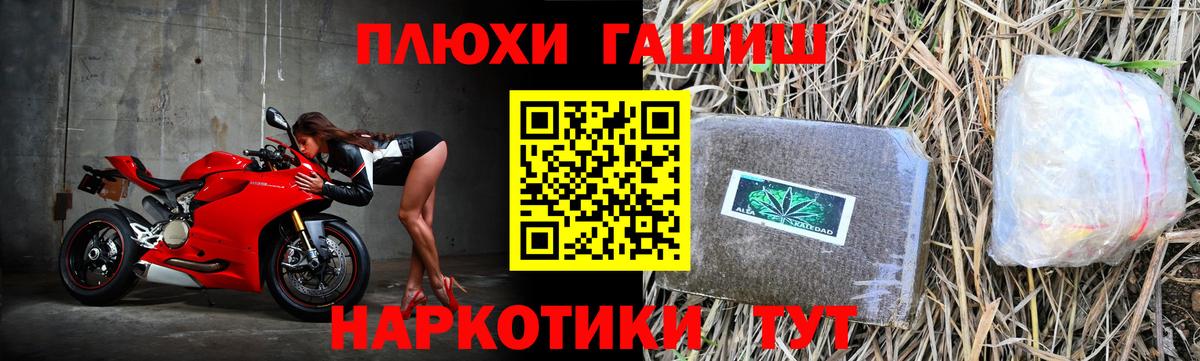 ГАШ хэш Южно-Сахалинск
