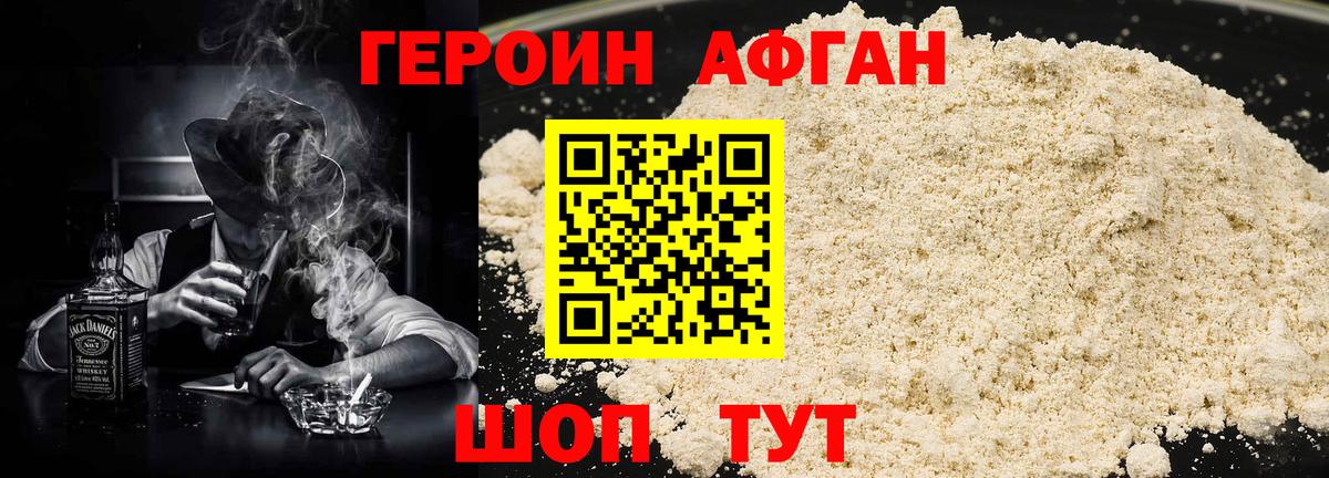 ГЕРОИН  Героин VHQ  Вход с VPN  Южно-Сахалинск 