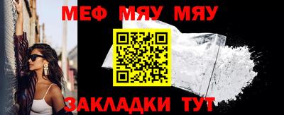 мяу мяу кристалл Пушкино