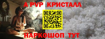 мяу мяу кристалл Пушкино