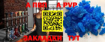 apvp Пугачёв