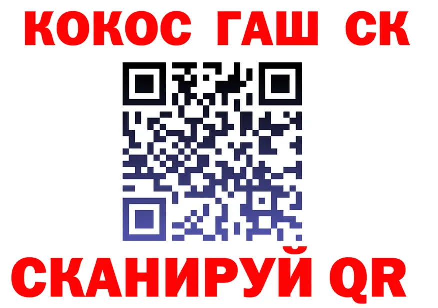 КОКАИН 98% маркетплейс darknet гидра Южно-Сахалинск