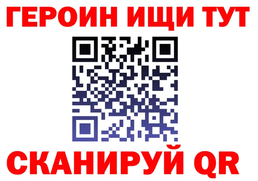 ГЕРОИН VHQ зеркало это omg Южно-Сахалинск