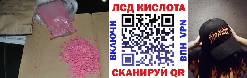 ЛСД экстази кислота  ссылка на мегу ONION  Южно-Сахалинск 