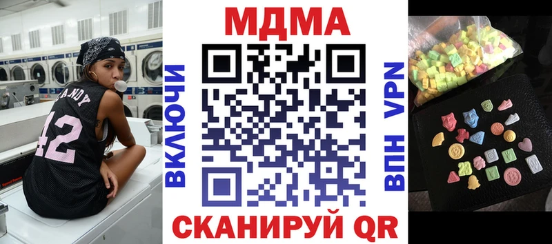 где можно купить Южно-Сахалинск MDMA молли
