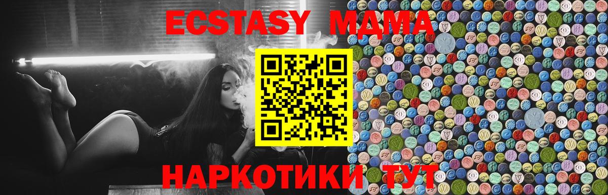 МДМА crystal  МДМА  МДМА молли  Южно-Сахалинск  Вход с VPN 