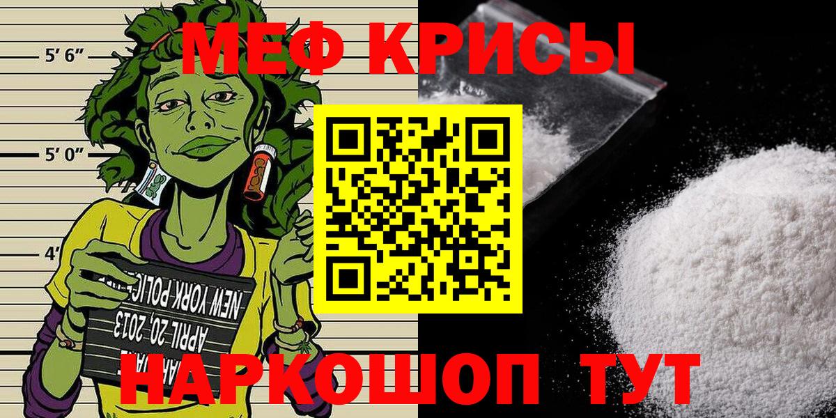 МЕФ  МЯУ-МЯУ  Южно-Сахалинск  Вход с VPN  Мефедрон мяу мяу  МЯУ-МЯУ 4 MMC 