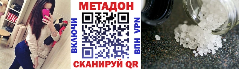 Метадон VHQ  Южно-Сахалинск 