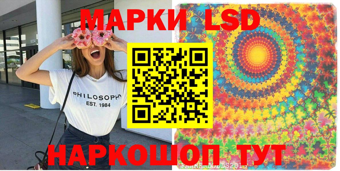 Южно-Сахалинск  Марки 25I-NBOMe 1500мкг  Вход с VPN 