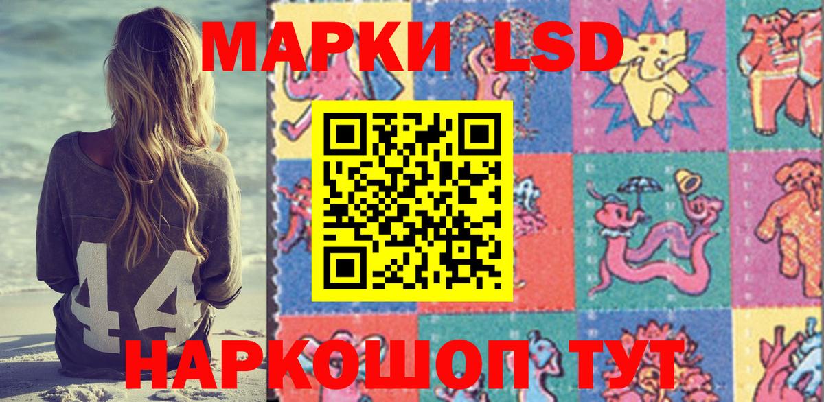 Наркотические марки 1,5мг Южно-Сахалинск