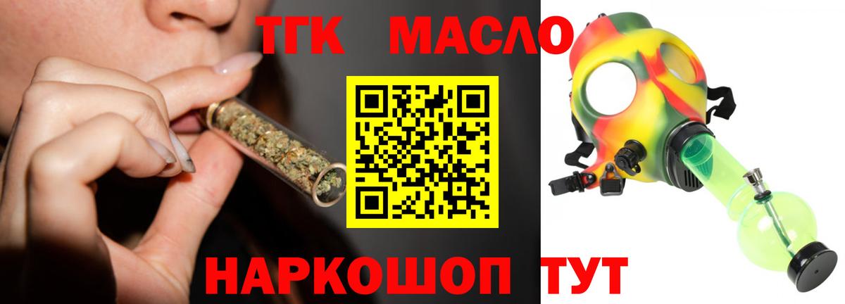 ТГК вейп Южно-Сахалинск